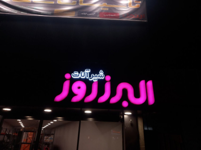 تابلو چلنیوم 30